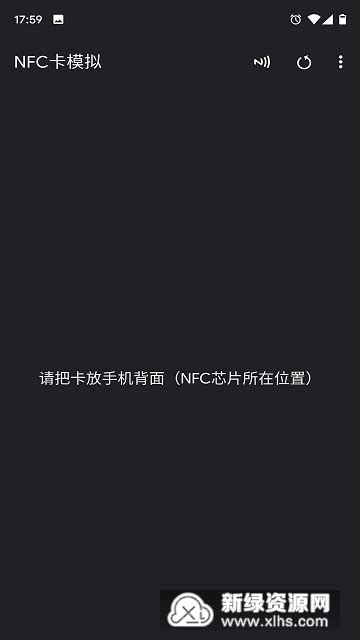 nfc模拟器免root,手机里面的nfc使用方法