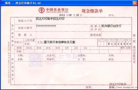 现金解缴是什么意思,8700多万元