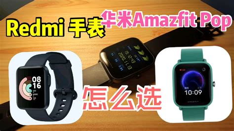 Amazfit,amazfit智能手表