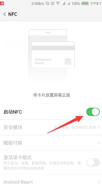 想买小米5S和5S,小米5s解锁nfc sim卡