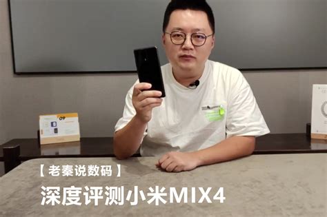 小米mix4深度评测,这就是小米的最终答卷