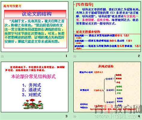 7种议论文高分套路,如何写议论文作文