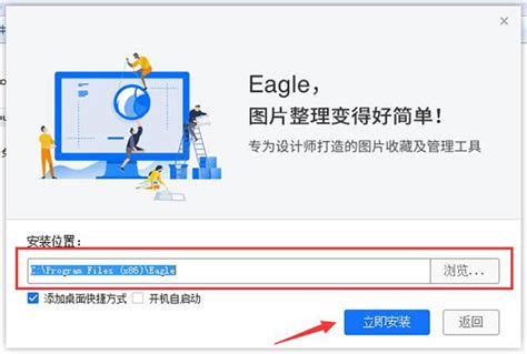 Eagle破解版下载,eagle破解版