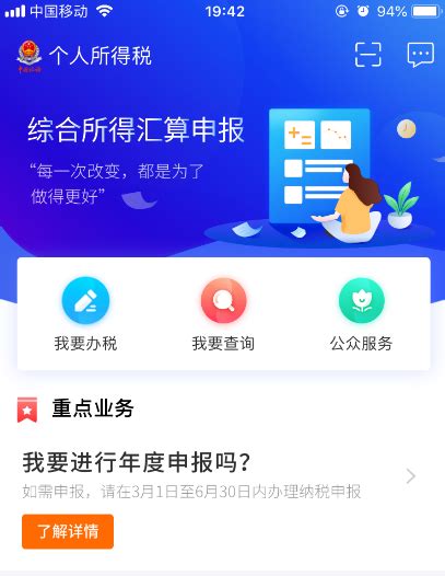 个税申报记录怎么查询,怎么查询自己纳税记录