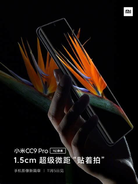 小米cc9pro价格,卢伟冰卸任小米之家法人