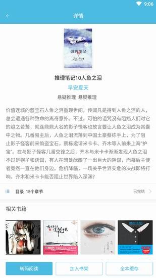 pdf电子书阅读软件哪个好,大家有什么好的推荐