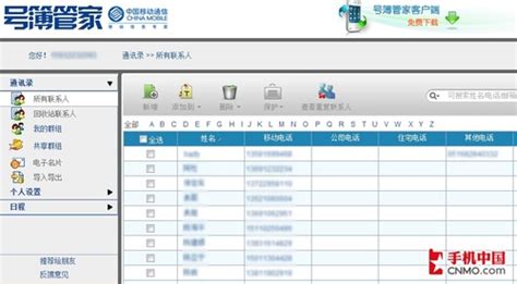 移动电话号码是这样管理的 中国移动电话号码是多少