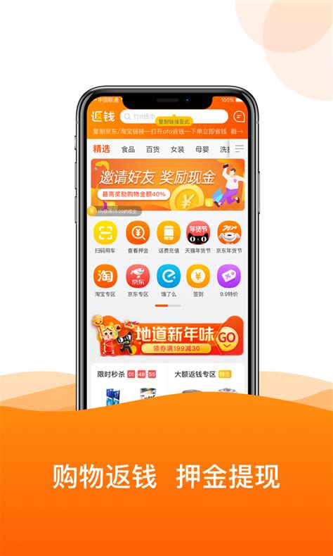 为什么ofo押金怎么退,Ofo小黄车怎么退押金