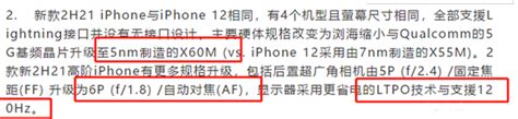 iphone13mini双卡 13/13mini评测