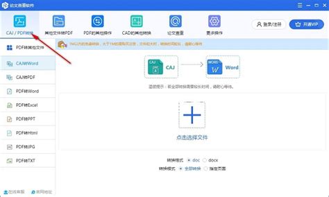 论文查重用哪些软件比较好,英文论文查重用什么软件好