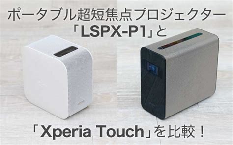 xperia touch,索尼xperia