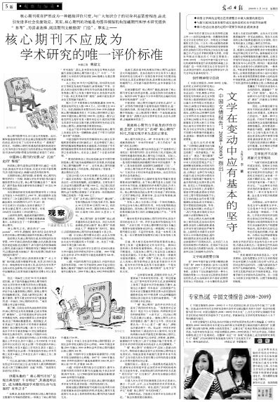 古代文献对现代养生的启示是什么,现代养生是什么期刊