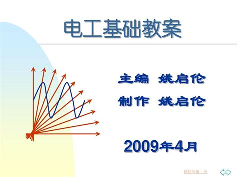 零基础学电工什么书比较实用,电工基础知识书籍