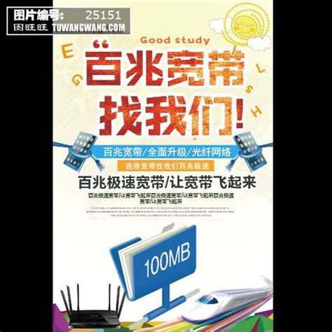 附近电信宽带安装电话号码 中国电信宽带安装电话