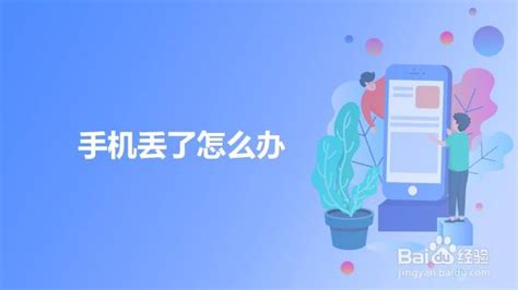 手机被定位器追踪了怎么办 被冤枉隔离了该怎么办