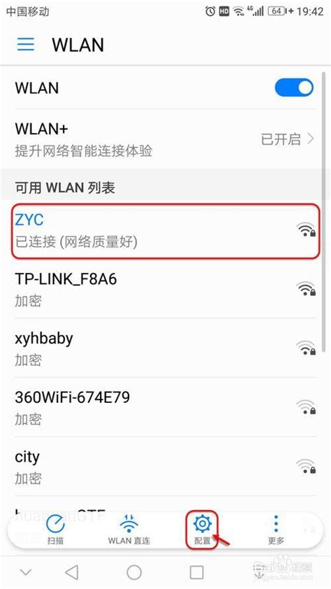 如何更改wifi密码,wifi修改密码