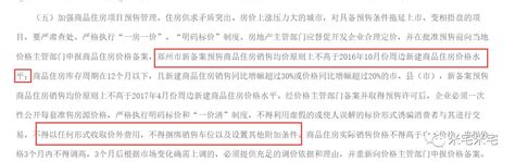 2016年成都房价调控,成都哪个区的房价最贵