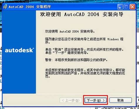 CAD2004,autocad2004破解版