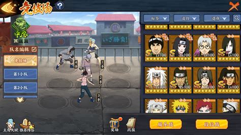 火影忍者次郎坊怎么玩,A9VG电玩部落论坛