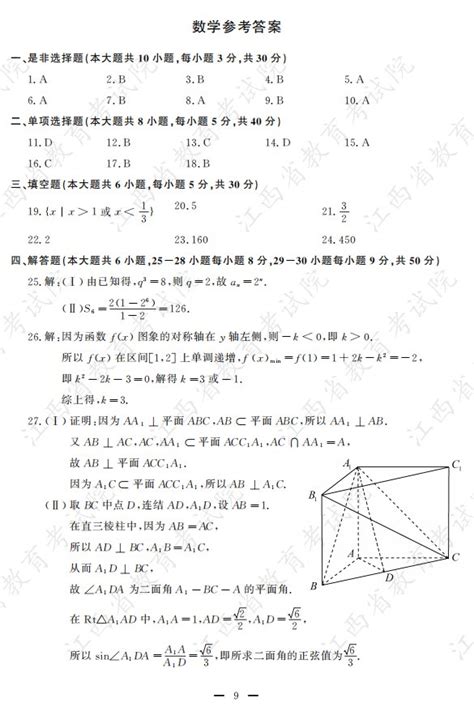 江西高考查分是什么时间,高考什么时间可以查成绩