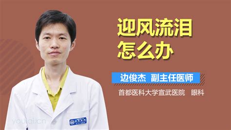 泪溢用什么眼药水,滴眼药水能缓解吗