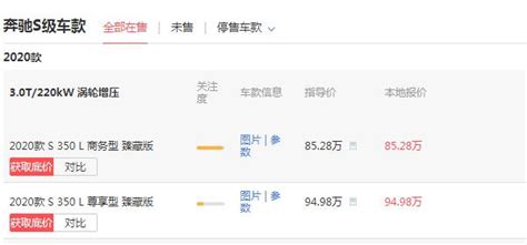 奔驰s350多少钱一辆,新款奔驰S350实拍