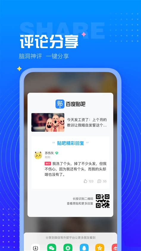 百度官方app下载安装 强制你下载app