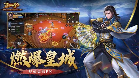 蓝月传奇手游怎么选道士,哥们网《蓝月传奇》技能升级攻略