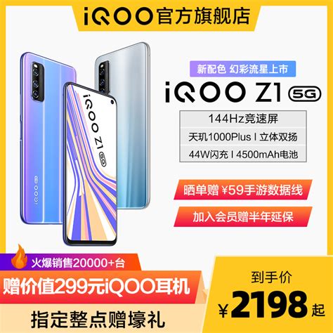 &quot;text&quot;:&quot;vivo,vivoz1价格