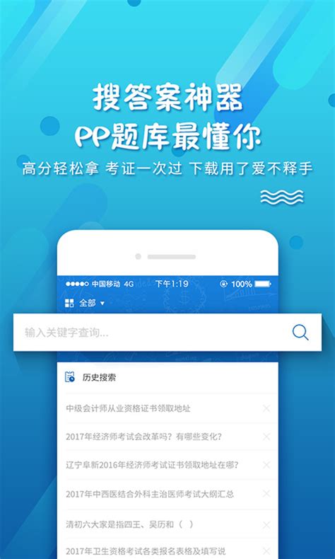 大学考证app哪个好,大学公开课app哪个好