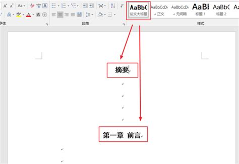 如何制作毕业论文目录,毕业论文怎么写目录