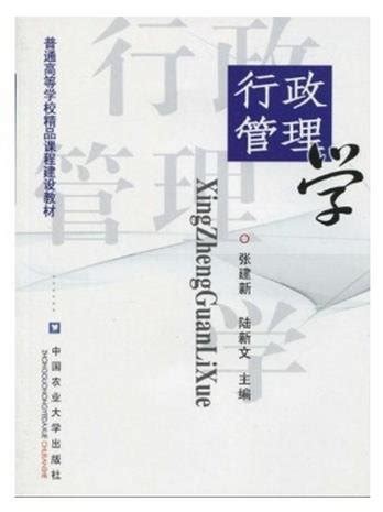 行政管理专业一般从事什么工作,行政管理专业怎么样