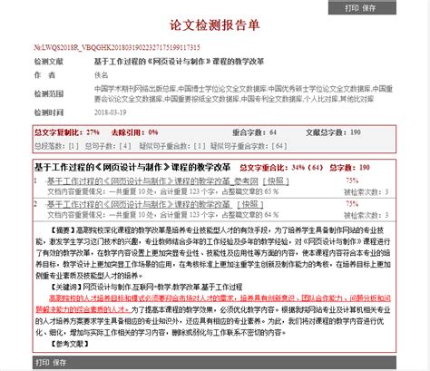 论文用什么软件查重,什么查重软件好