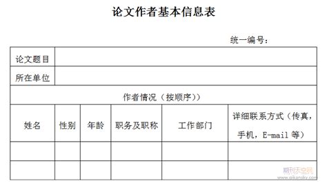 哪些期刊发表论文,论文发表哪些期刊好