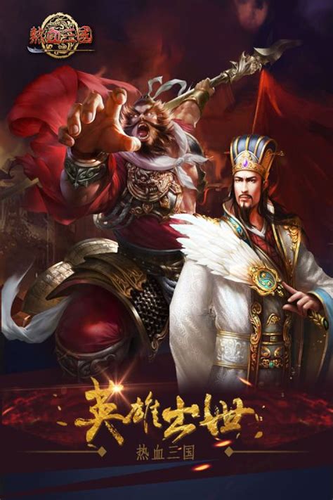 热血三国技能书怎么装,《热血三国3》7天攻略心得