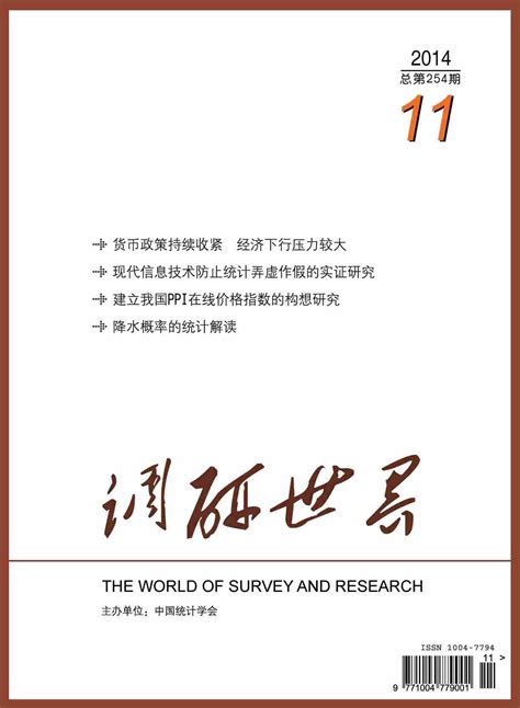 中国社科院经济研究所原所长张卓元①,经济研究期刊怎么样