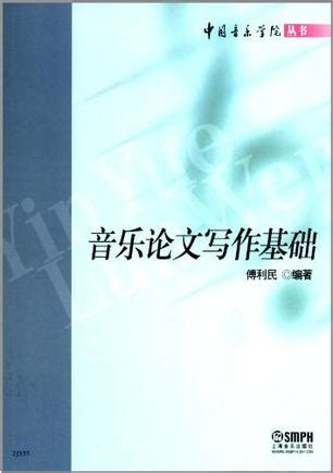 文献综述 研究方法,音乐论文综述怎么写