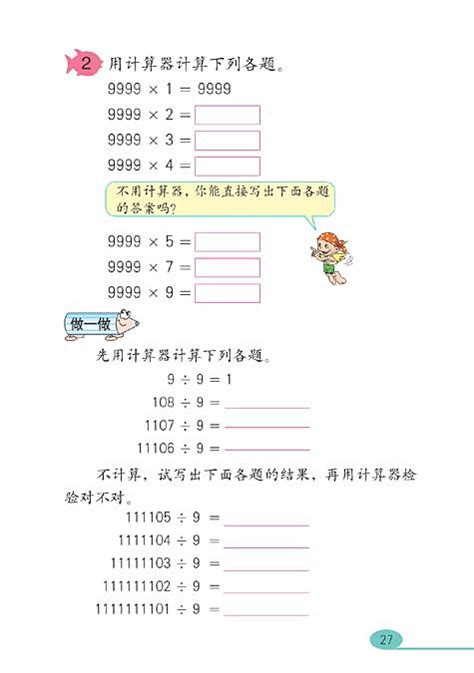 一年级数学怎么教视频,教一年级数学怎么教