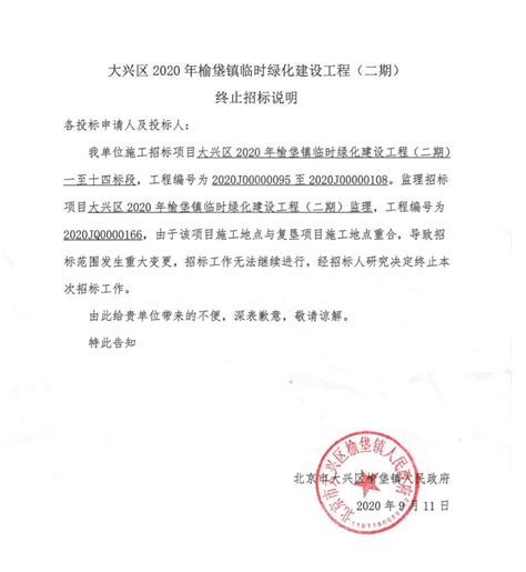 北京建筑招标信息在哪里下载,每天更新十万余招标信息手机可一键查了