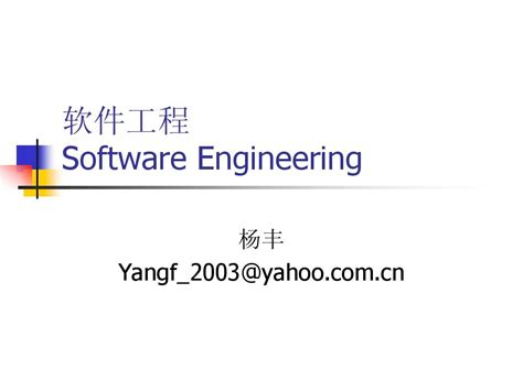 计算机四级是什么水平,软件工程需要什么论文