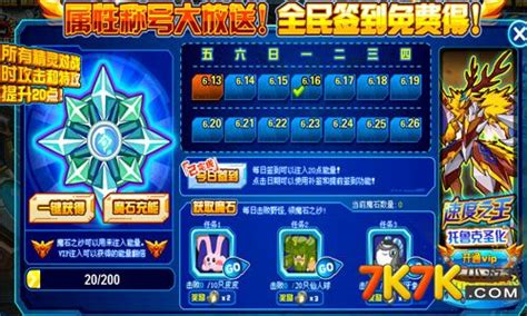 赛尔号异能晶石有什么用,4月30活动更新