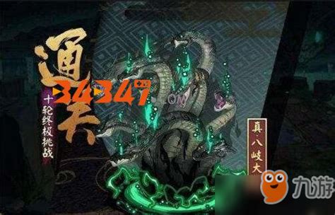 阴阳师蹲人结界是什么,《阴阳师》逢魔密信答案