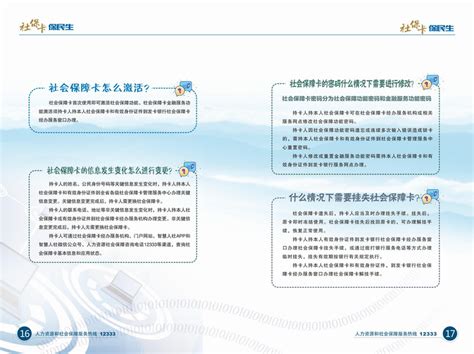 社会保障卡是干嘛的,社会保障卡有什么作用