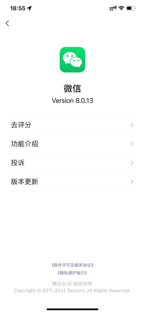 微信 为什么 callkit,怎么跟女孩要微信