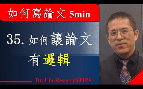 科技论文综述怎么写,综述性科技论文怎么写