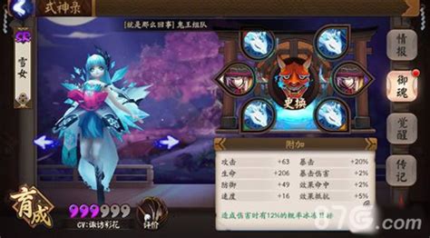 阴阳师雪女什么御魂好,雪女带什么御魂