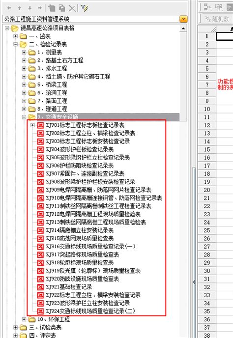 市政电缆资料怎么做,内业资料管理方案