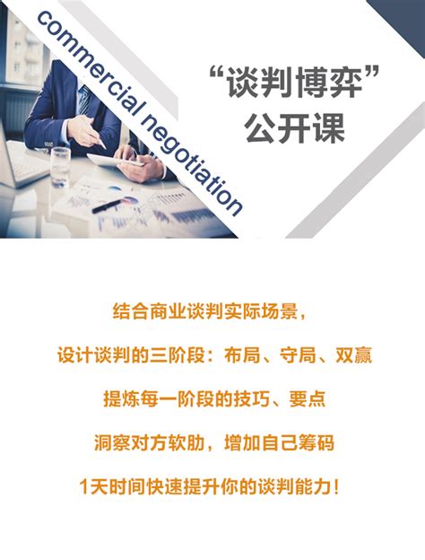 想当谈判官学什么专业,谈判官是属于什么专业