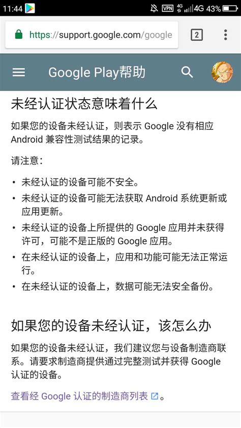 googleplay商店官网下载 谷歌应用商店官网下载