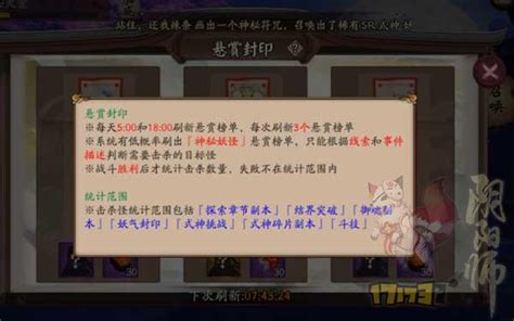 阴阳师 座敷童子怎么得,游戏狗阴阳师手游专区